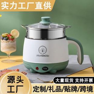电煮锅泡面锅学生宿舍煮面小电锅家用迷你小电锅不粘小锅礼品