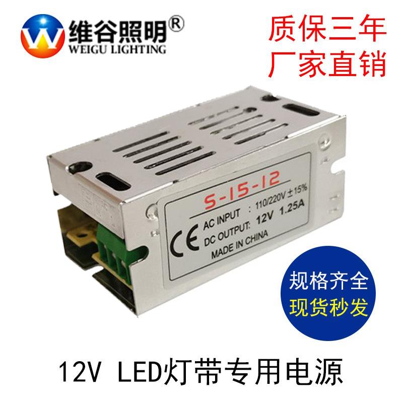 led灯带开关电源12V灯带变压器400W10A电源适配器220V转12V镇流器
