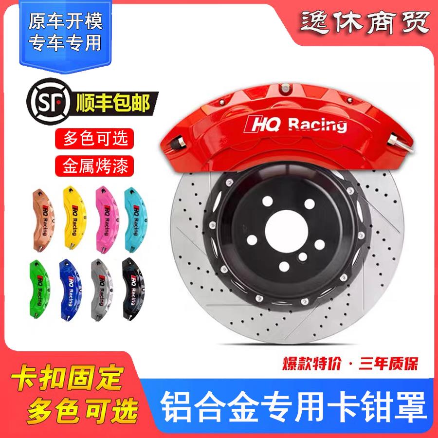 汽车卡钳罩专车专用改装AP刹车布雷博铝合金卡钳壳套改色定制轮毂