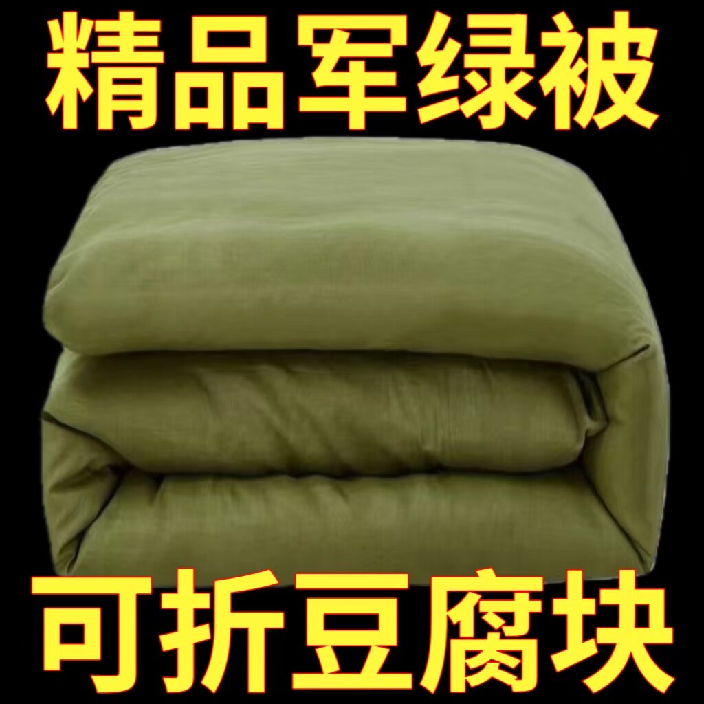 四季通用军绿被子被褥