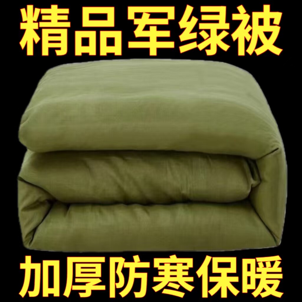 军绿加厚防寒被褥冬季保暖