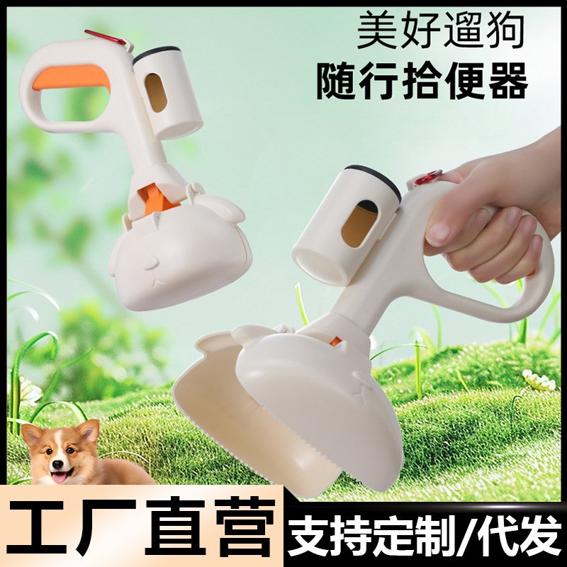 宠物拾便器外出遛狗捡便夹便神器懒人不弯腰便携式小型狗狗拾便器