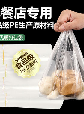 白色塑料袋透明加厚食品级一次性手提袋方便购物袋外卖水果袋超市