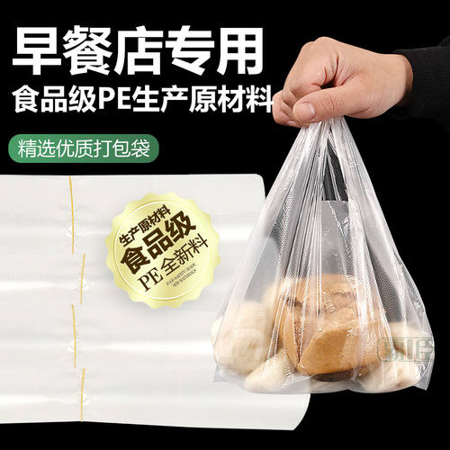 白色塑料袋透明加厚食品级一次性手提袋方便购物袋外卖水果袋超市