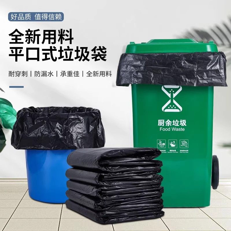 大号垃圾加厚塑料袋子黑色物业餐饮商用超大特大桶平口清洁袋批发