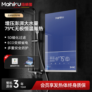 德国MAHIKU即热式 电热水器家用商用12000w大功率速热恒温变频浴缸