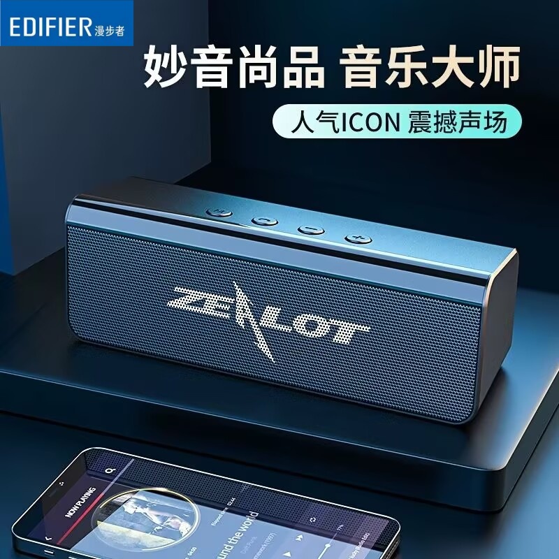 漫步者新款无线蓝牙音箱重低音户外便携式迷你音响家户外便携防水