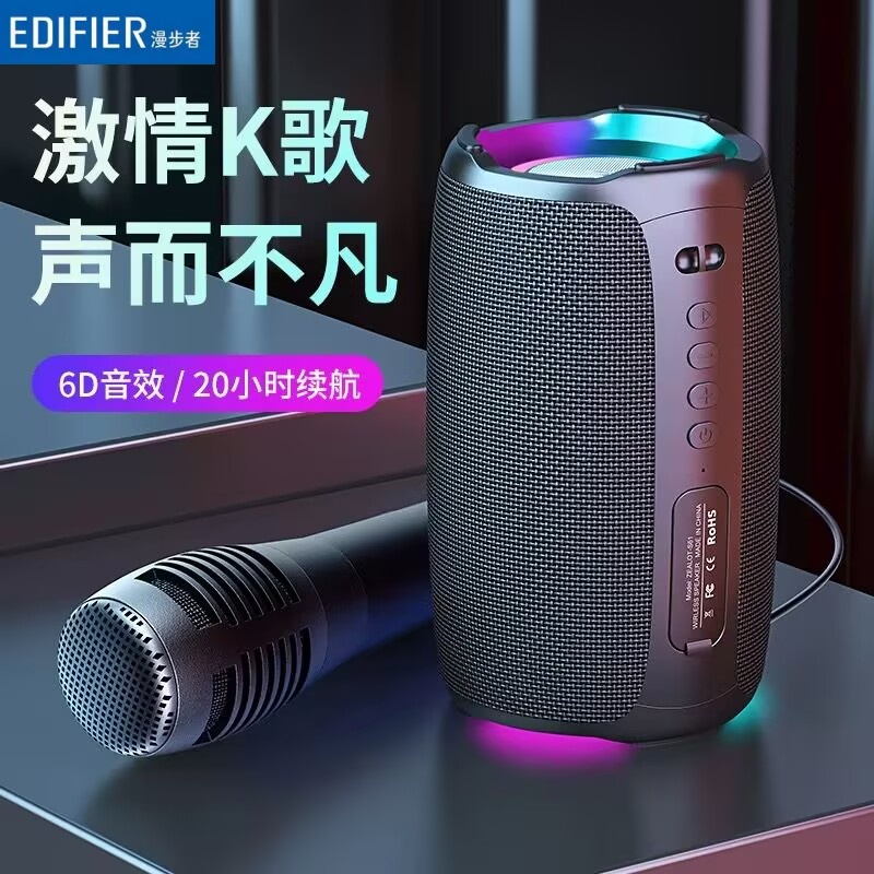 漫步者2025新款S61无线蓝牙音箱小巧便携无线户外大功率蓝牙音响