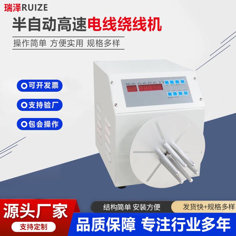 半自动扎线机高速数据线单扎机成品电源线卷线机精密绕线机