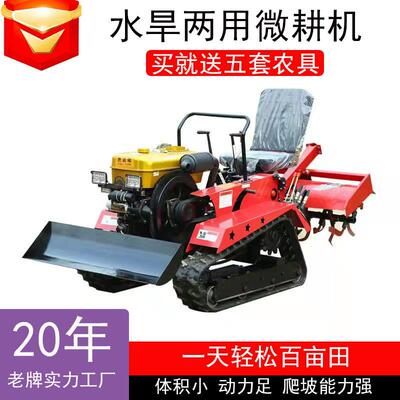 履带式微耕机水旱两用开沟农田大棚果园管理农用座驾式旋耕机