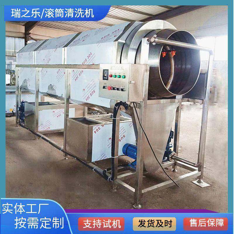 鲜花生滚筒式清洗机海峡贝壳清洗设备大姜花生高压喷淋洗净机器,清洗/食品/商业设备,其他食品加工设备,淘宝优惠券,粉丝福利购,淘宝优惠卷