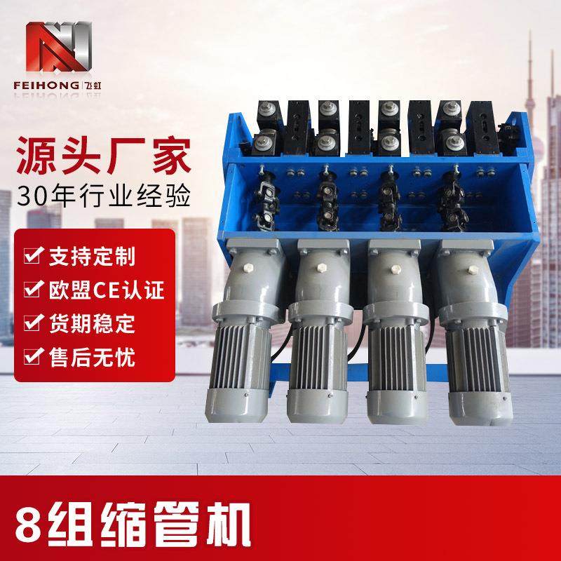 8组缩管机压延机厂家直供金属加热管钢管圆管缩径液压缩管机,五金/工具,其他机械五金,淘宝优惠券,粉丝福利购,淘宝优惠卷