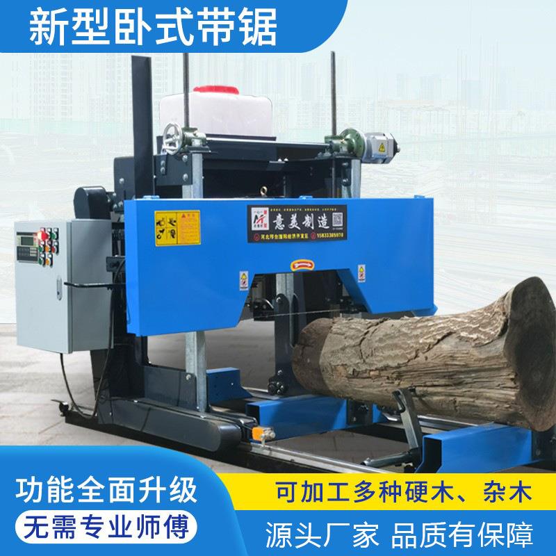 全自动大型木工卧式带锯机小型卧式龙门带锯圆木推台锯开板锯木机