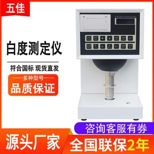 数显平滑测定仪智能纸张平滑测定仪 全自动纸张平滑度测试仪别克式