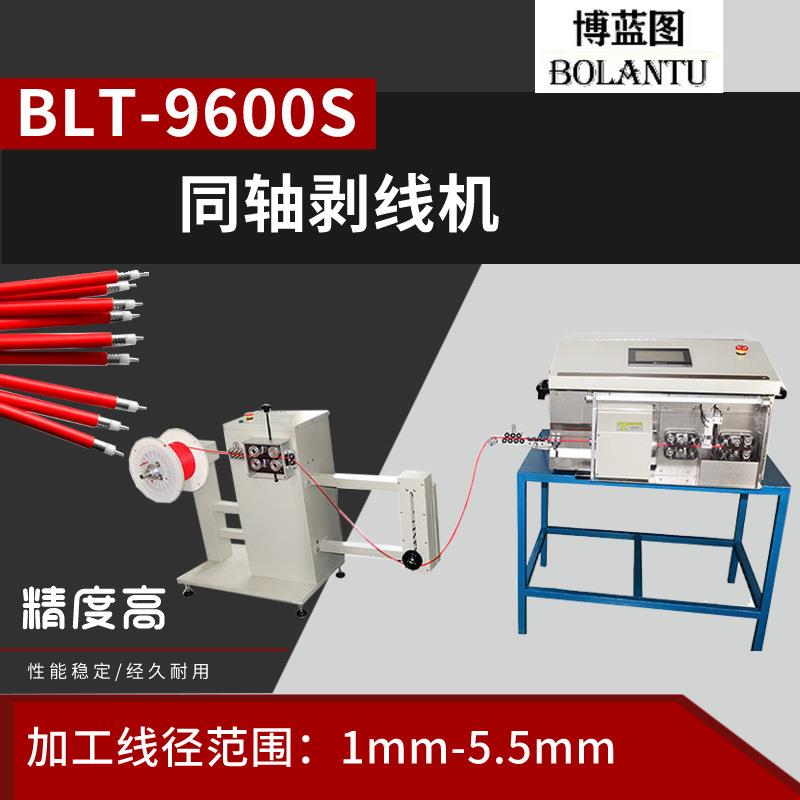 141基站天线全自动同轴电缆剥线机