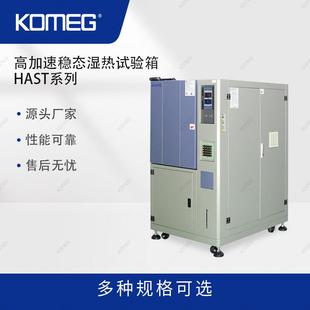 35半导体高速寿命试验机 科明高压加速老化箱湿热试验箱设备HAST
