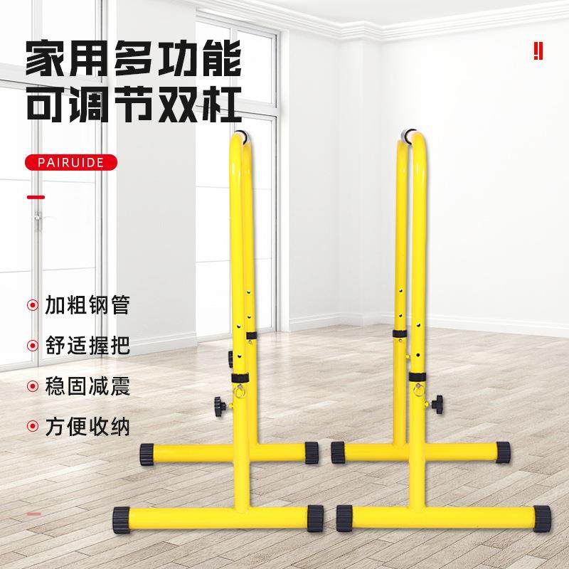 新款加粗圆管底座单双杆多色可调高引体向上健身器材防滑海绵平衡,运动/瑜伽/健身/球迷用品,健身路径,淘宝优惠券,粉丝福利购,淘宝优惠卷