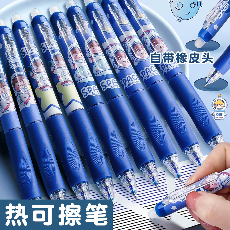 新款宇航员按动可擦笔小学生专用高颜值晶蓝碳黑色可擦笔摩易擦笔