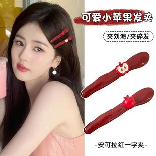 韩国可爱小苹果刘海发夹碎发卡安可拉红高颜值侧边一字夹子发饰品