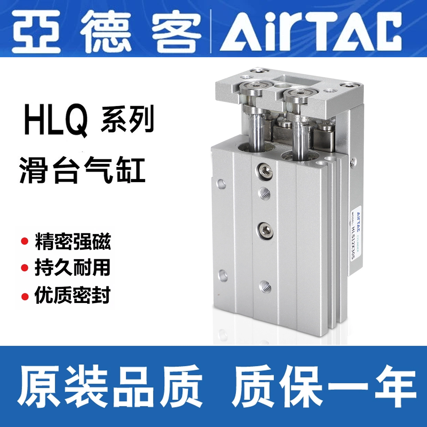 HLQ滑台HLS6/8/12/16/20/25LX10*30/40/50/75/100SAS-B/SB/气缸 - 实物图