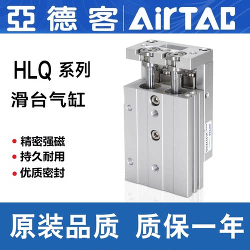 HLQ滑台HLS6/8/12/16/20/25LX10*30/40/50/75/100SAS-B/SB/气缸