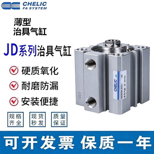 气立可治具气缸JD质保一年定制