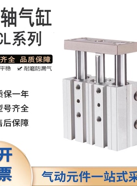 亚德客TCL32带导杆气缸TCL32x20x25x30x40x50x60x75x80X100X125-S