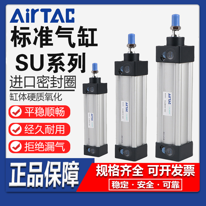 标准气缸SU32/40/63/80/100*25/50/75/100/125/150/200/300/500-S