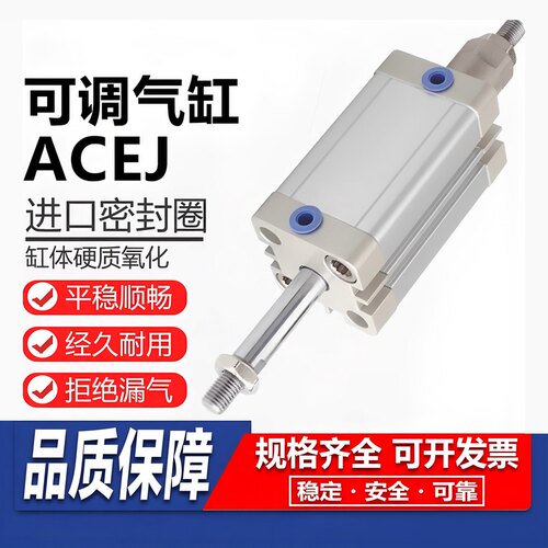 ACEJ紧凑型可调气缸带磁外牙