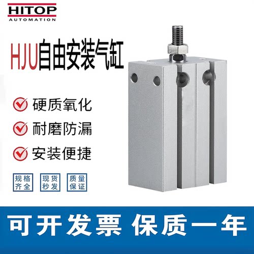 恒拓高单动压出自由安装气缸