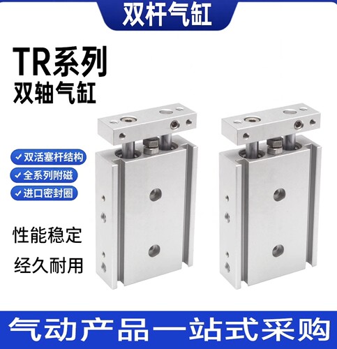 TR双杆双轴气缸大推力可定制