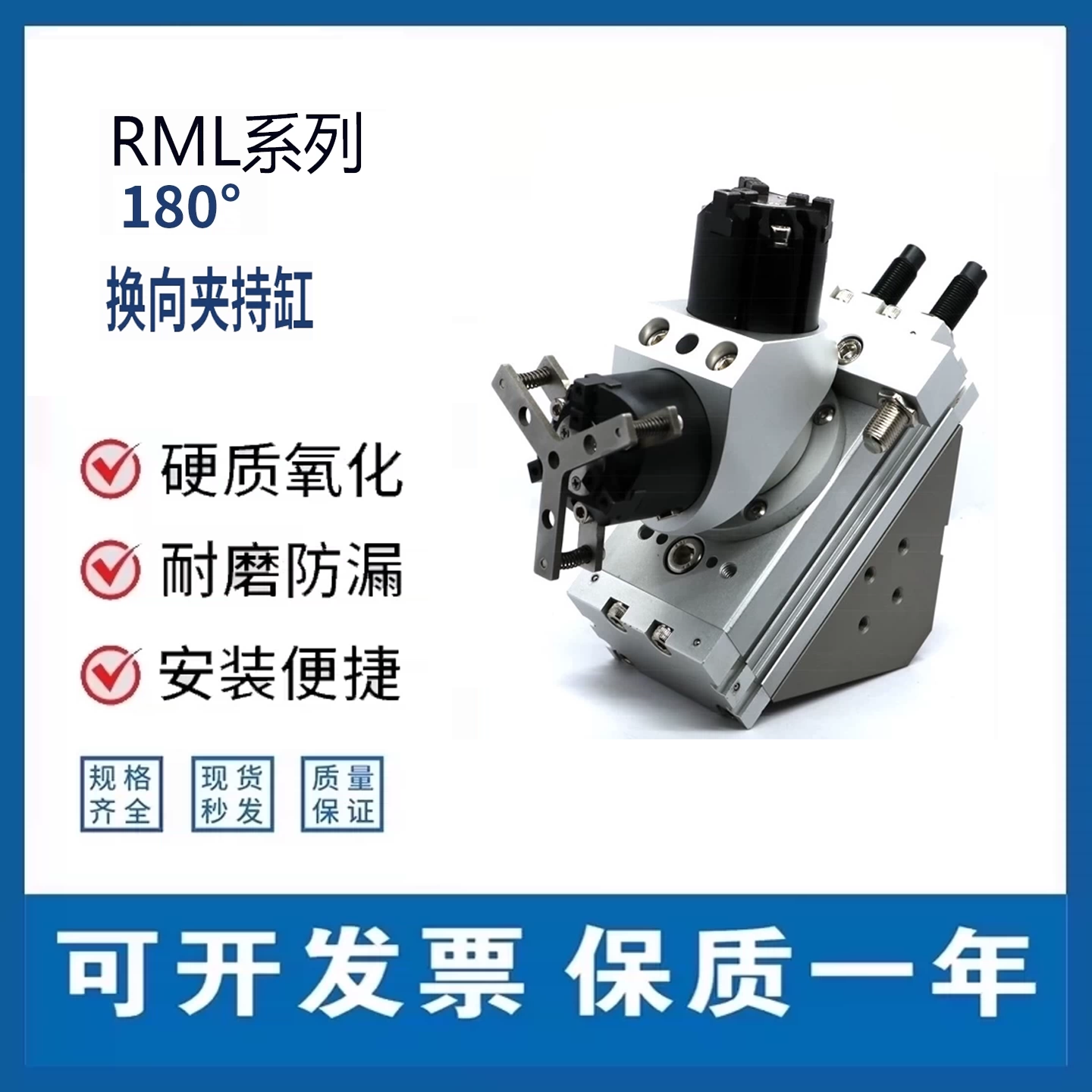 数控桁架机械手180度旋转换向夹