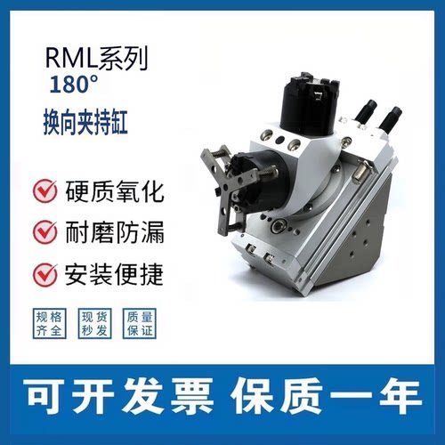 数控桁架机械手180度旋转换向夹