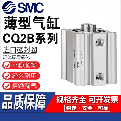 SMC薄型气缸CQ2B/CQ2A/CDQ2B