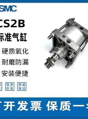 SMC标准气缸CS2B/CDS2B/CDS2L/CDS2F/CDS2T125/140/160-25-50-100