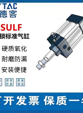 亚德客带锁带磁气缸SULB/SULF40X25X50X75X100X125X150X175X200S