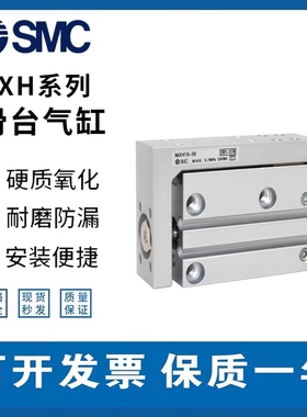 SMC精密滑台气缸MXH6/MXH10/MXH16-10/15/20/25/30/40/50/60Z-M9B