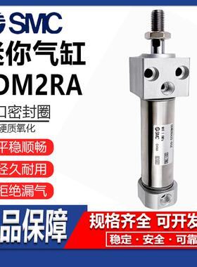 SMC不锈钢方头迷你气缸CMD2RB/CDM2RA20 25 32 40-25-50-100-200Z