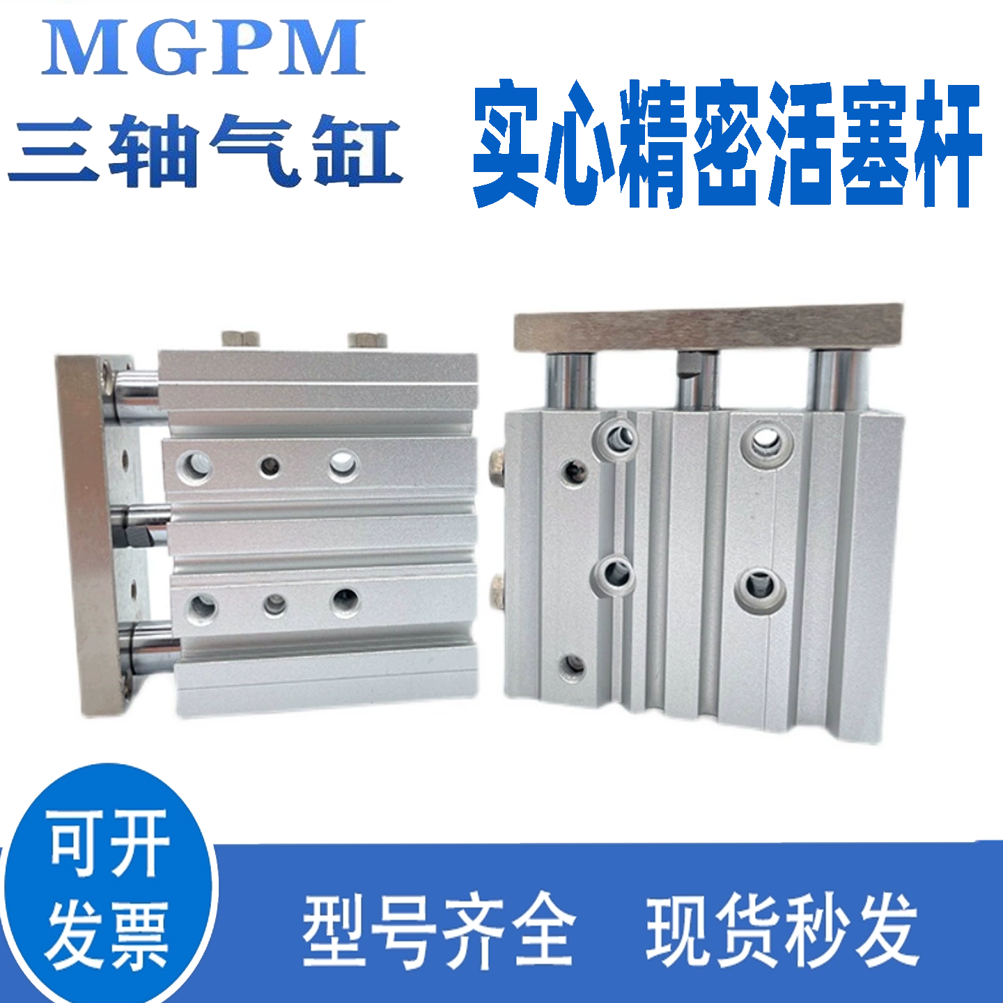 MGPM25-20-25-30-40-50-75-100Z三轴气缸MGPL MGQM MGQL-A93L-M9B