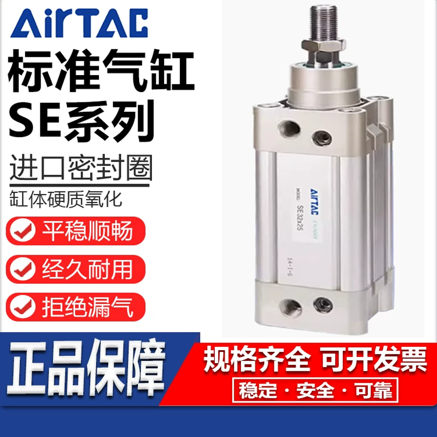 AirTac亚德客SE标准气缸SE32/40/50/63/100/125X50X100X500X1000S,标准件/零部件/工业耗材,气缸,淘宝优惠券,粉丝福利购,淘宝优惠卷