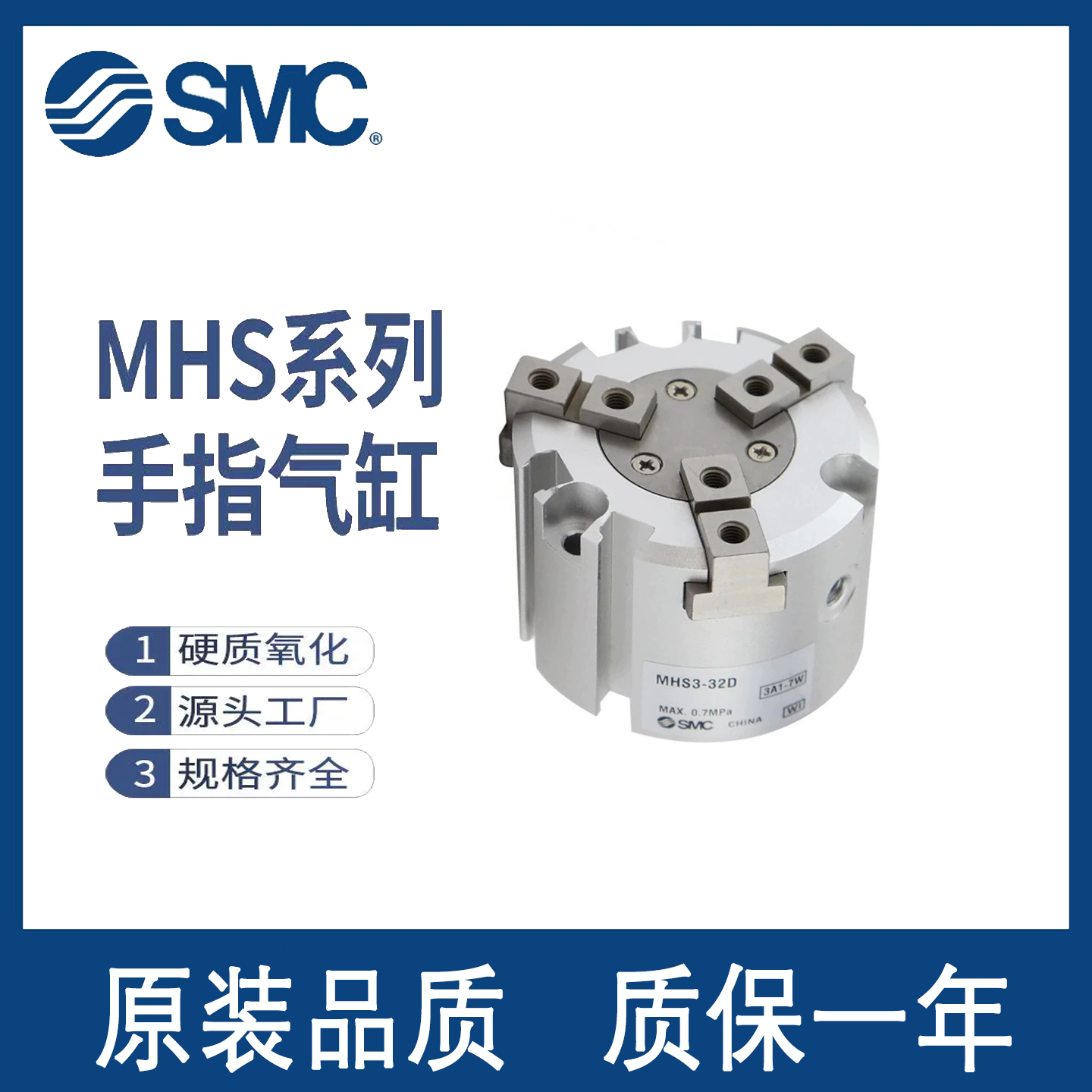 气缸SMC型二三四夹爪气缸MHS2/MHS3/MHS4-16D/20D/25/32/80HL原装
