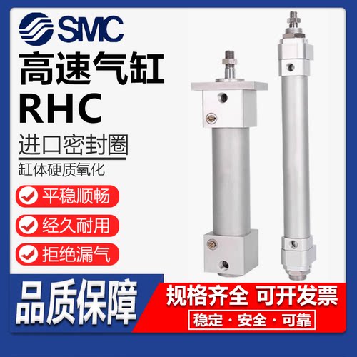 替SMC高速RHCB气缸RHCL/RHC/RHCG20/25/32/40-750/800/900/1000