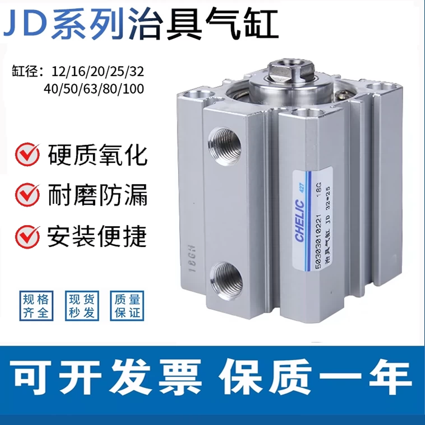 气立可治具气缸JD20/25/32/40/50/63/80/100*60*75*100-B-S-SD-SE,标准件/零部件/工业耗材,气缸,淘宝优惠券,粉丝福利购,淘宝优惠卷