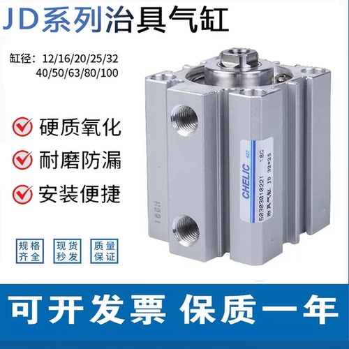 气立可JD系列薄膜式气缸带磁