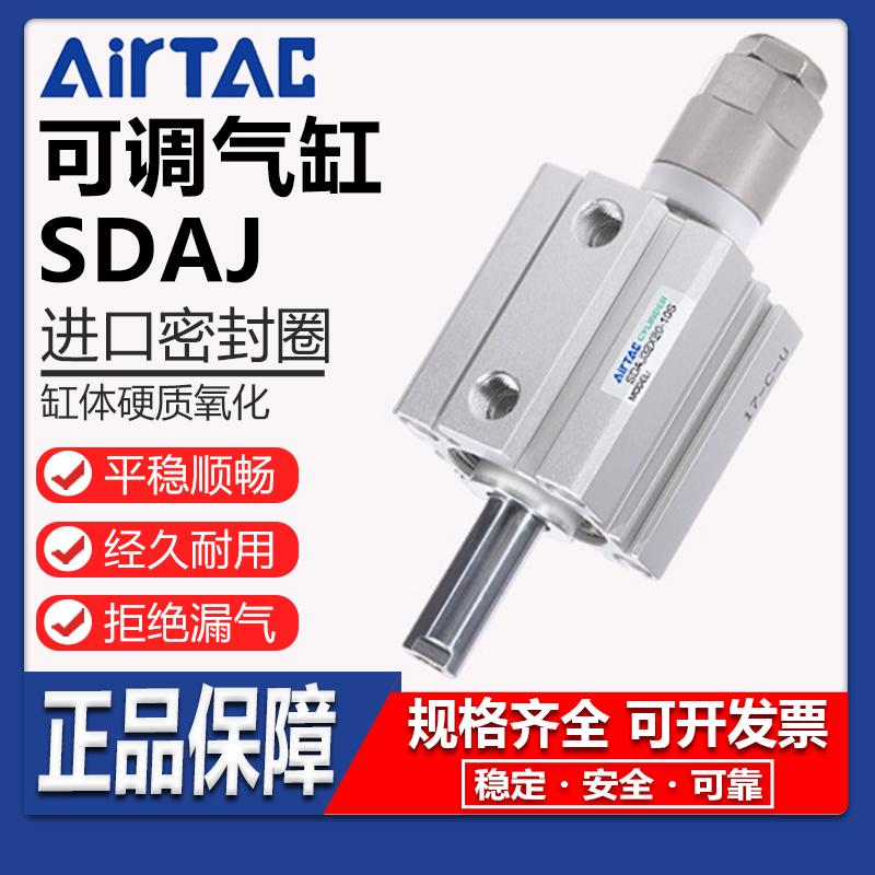 亚德客可调行程薄型气缸SDAJ25/12/16/32/50/63X20X50X100-50-S-B