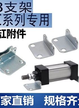 SC标准气缸附件气缸支架气缸脚架 LB/32/40/50/63/80/100/125/160