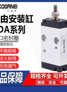 KOGANEI小金井自由安装气缸BDA6 10 16X5X10X15X20X25X30-1A/BDAS