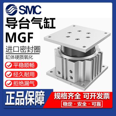 SMC顶升气缸可开发票一年质保