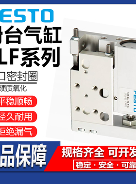 FESTO费斯托SLF滑台气缸SLF6 SLF10 SLF16-10-20-30-40-50-80-P-A