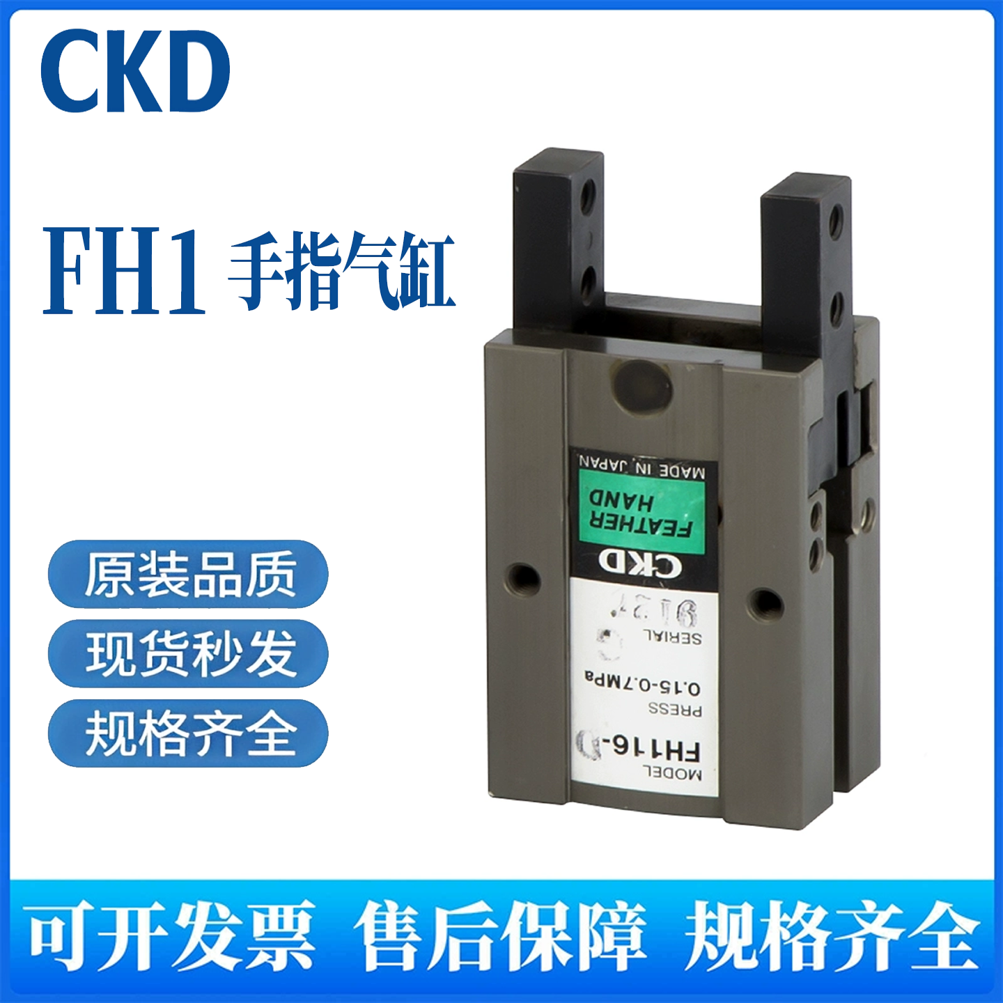 现货CKD气动机械手指FH1气缸FH110D FH112D FH116D FH120D FH125D